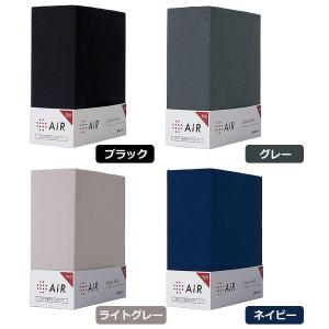 nishikawa [AiR01]マットレス シーツ / セミダブル 西川 エアー01 寝具