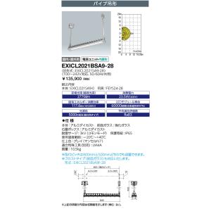 岩崎電気 送料無料 EXICL1041BSA9-16 (EXICL1041BSA916) 防爆形LED