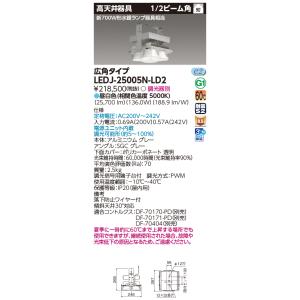 TOSHIBA（東芝） 東芝ライテック LEDJ-15507N-LD9 (LEDJ15507NLD9）高