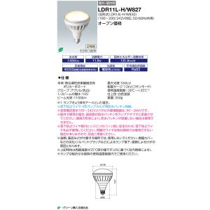 ダイコー(DAIKO) DECO-S50C LED LINE VOLT LENS LANP［デコエス