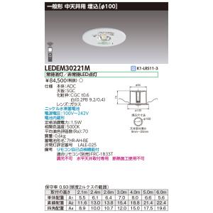 三菱（MITSUBISHI） EL-DB33111B LED非常用照明器具 埋込形φ150 中天井