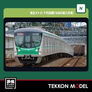 ポポンデッタ Nゲージ popondetta 6083 小田急5000形10両セット 2026年