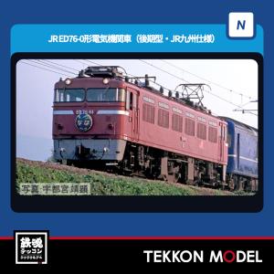 トミックス Nゲージ TOMIX 97605 485系特急電車（新潟車両センター