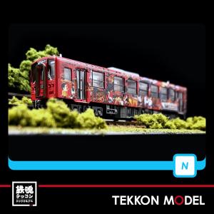 マイクロエース Nゲージ MICROACE A1120 12系ゆうゆうサロン岡山 旧