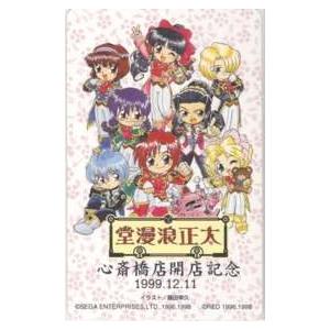 テレカ】 サクラ大戦 大正浪漫堂心斎橋店開店記念 藤田幸久 テレホン