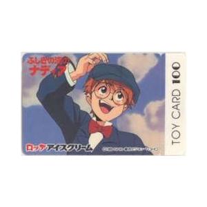 トイカード】ふしぎの海のナディア 貞本義行 ナディア ジャン ロッテ