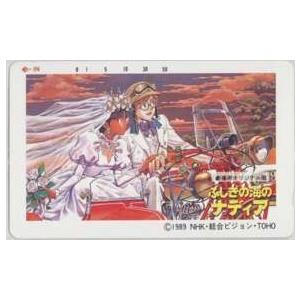 トイカード】ふしぎの海のナディア 貞本義行 ナディア ジャン ロッテ