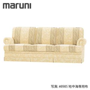 マルニ木工 MARUNI 地中海シリーズ モナコハイ2 ソファ(背・座カバー
