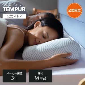 テンピュール（TEMPUR） オリジナルネックピロー オリジナルピロー M