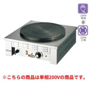 CM-410 ニチワ電機 電気クレープ焼器 単相100V 業務用 : 厨房センター