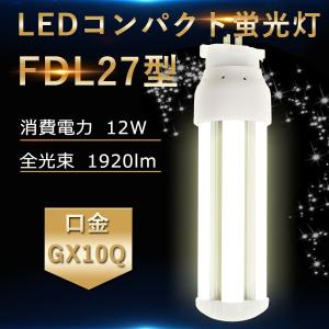 FDL27EX-N 【昼白色】 FDL27EXL FDL27EXW FDL27EXN FDL27EXD FDL27形