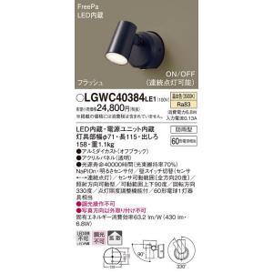 Panasonic（パナソニック） 建築化照明器具 LED（温白色） LGB50267LE1