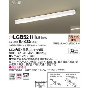 Panasonic（パナソニック） 在庫品 LGB52112LE1 Hf32形 多目的