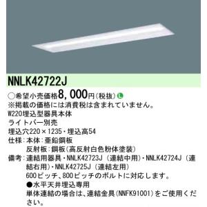 Panasonic（パナソニック） NEL4300ENLE9 LB40形3200lm昼