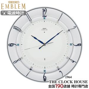 特別なEMBLEMシリーズ。 SEIKO セイコー 電波時計 掛け時計 壁掛け時計