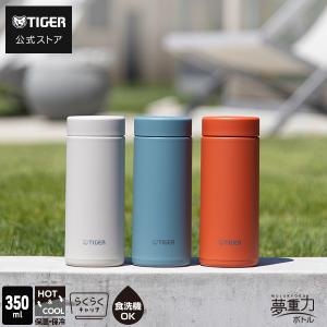 タイガー魔法瓶 タイガー 水筒 食洗機対応 200ml 魔法瓶 パッキンなし