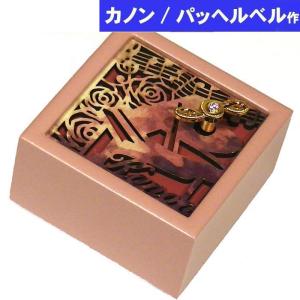 江ノ電オルゴール〜いとしのエリー〜 サザンオールスターズ : 江ノ電