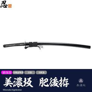 居合刀 武蔵拵 和泉守兼重写し 2尺4寸5分 刀袋付き 国産 日本刀 模造刀