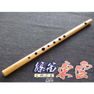 天柊 篠笛 八本調子 正律管（ドレミ調） : ロッキンダディ - 通販