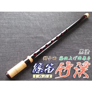 its】本格的な、お囃子・お祭り用「篠笛」 【一本調子】大塚/獅子田/竹