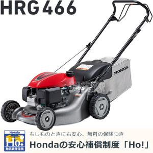 ホンダ（HONDA） 草刈機 エンジン式 芝刈機 自走式 2枚刃 HRX537C7