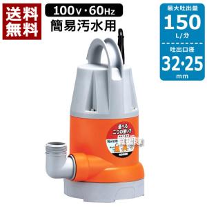 工進（KOSHIN） 水中ポンプ 50Hz YK-525A 口径:25mm/電圧:AC-100V