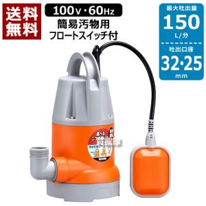 工進（KOSHIN） 水中ポンプ 50Hz YK-525A 口径:25mm/電圧:AC-100V