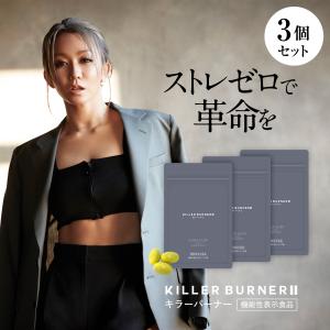 キラーバーナー2 KILLER BURNER II 90粒 大容量 : BRハウス Yahoo!店