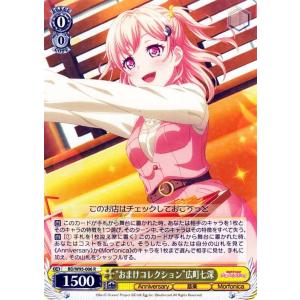 ヴァイスシュヴァルツ ヴァイス “クローゼットの涙”チュチュ R