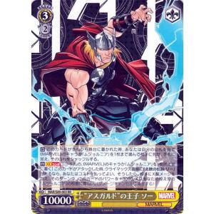 ヴァイスシュヴァルツ Marvel/Card Collection ハルク R MAR/S89-006