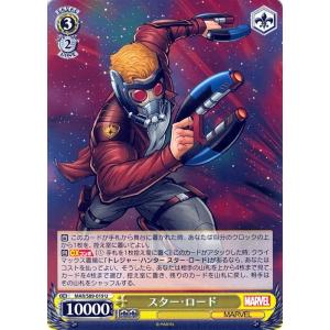 ヴァイスシュヴァルツ Marvel/Card Collection ハルク R MAR/S89-006