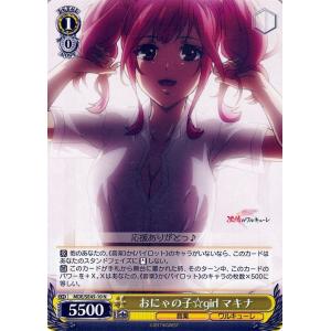 ヴァイスシュヴァルツ マクロスΔ “歌は元気”フレイア(N) MDE/SE45-19