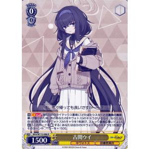 ヴァイスシュヴァルツ ブルーアーカイブ 伊落マリー（体操服）(R) BAV