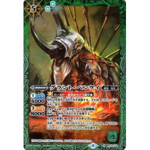 バトルスピリッツ 雷極天サンダー・ウルフ コモン Xレアパック 2021