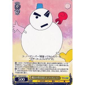 ヴァイスシュヴァルツ 映画クレヨンしんちゃん 暗黒タマタマ大追跡