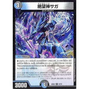 デュエル・マスターズ ボルメテウス・レインボー・ドラゴン(加賀美