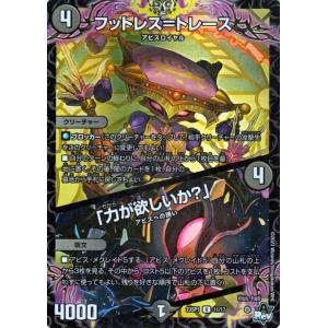 デュエル・マスターズ スパトー：ド：スパトゥー／邪暴乱舞(オーバー