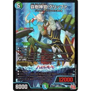 デュエル・マスターズ 王道篇 蒼き王道 ドギラゴン超(ドリームレア