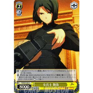 ヴァイスシュヴァルツ Fate/Zero フェイト / 英霊の少女 セイバー