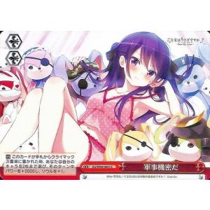 ヴァイスシュヴァルツ ご注文はうさぎですか？ Re:Edit Sing For You