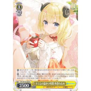 ヴァイスシュヴァルツ ホロライブ Vol.2 未来へと踏み出す一歩 さくら