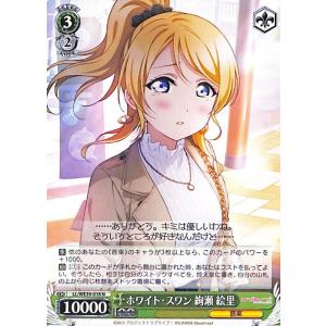 ヴァイスシュヴァルツ ヴァイスシュヴァルツ ラブライブ！スクフェス