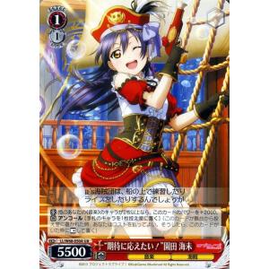 ヴァイスシュヴァルツ ヴァイス “舞台挨拶ぅぅ！？”小泉 花陽 R ラブ