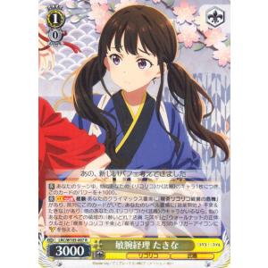 ヴァイスシュヴァルツ リコリス・リコイル パンツチェック たきな(C