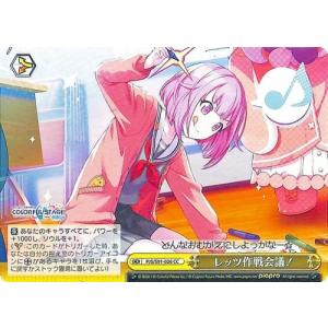 ヴァイスシュヴァルツ 今も未来も 天馬咲希 U プロジェクトセカイ