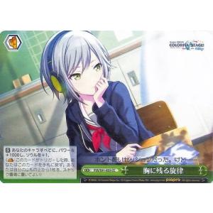 ヴァイスシュヴァルツ プロジェクトセカイ 初音ミク 誰でもない“この私