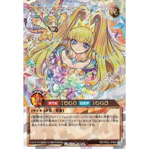 遊戯王 ラッシュデュエル RD/AP01-JP002 邪悪なる魔族ゼラ (日本語版