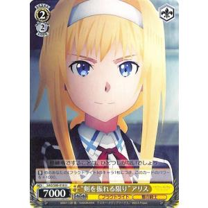 ヴァイスシュヴァルツ ヴァイス 邂逅 サトライザー U ソードアート