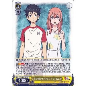 ヴァイスシュヴァルツ 東京リベンジャーズ 誕生日プレゼント エマ