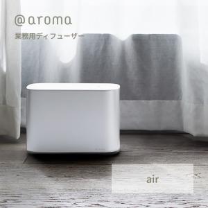 アットアロマ ＠aroma アロマディフューザー 電気芳香拡散機 all in